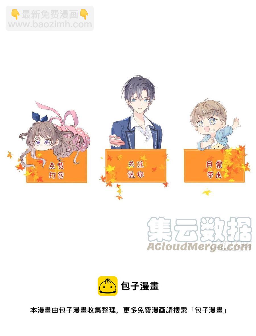 團寵大佬三歲半 - 第46話 平平無奇的搭訕小能手 - 2