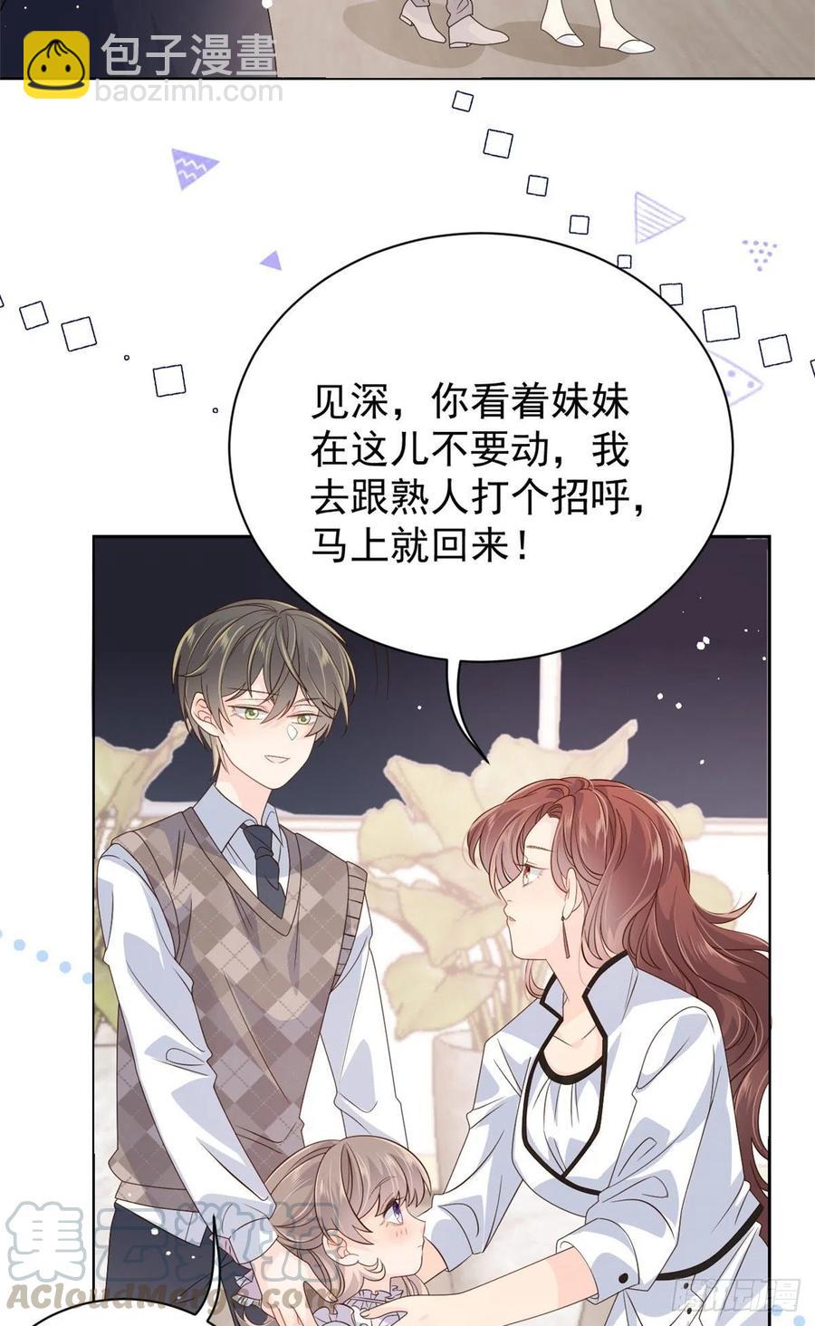 團寵大佬三歲半 - 第46話 平平無奇的搭訕小能手 - 5