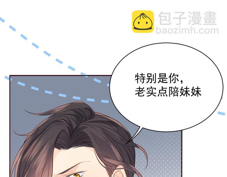 團寵大佬三歲半 - 第4話 辣眼的審美(2/4) - 6