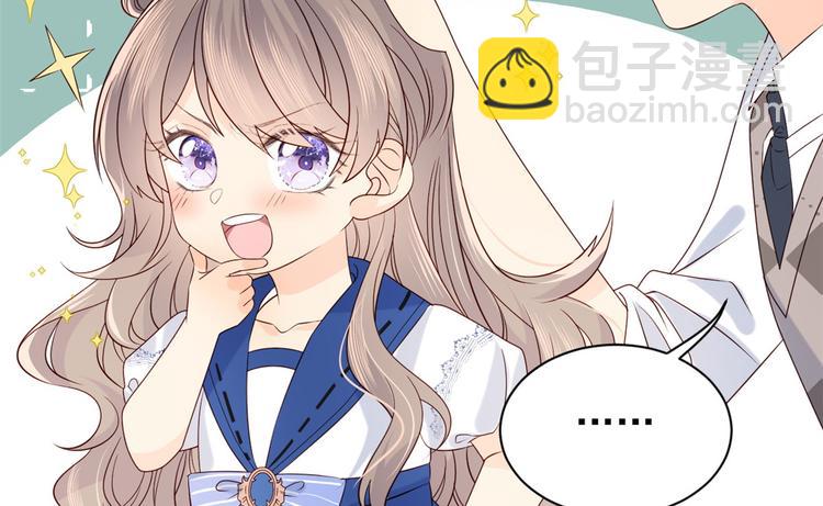 團寵大佬三歲半 - 第4話 辣眼的審美(3/4) - 7