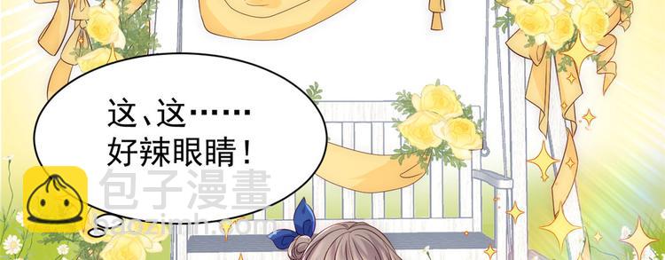 團寵大佬三歲半 - 第4話 辣眼的審美(3/4) - 5