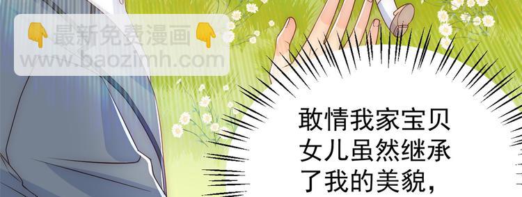 團寵大佬三歲半 - 第4話 辣眼的審美(3/4) - 7