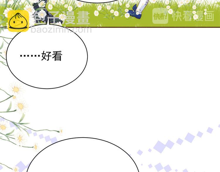 團寵大佬三歲半 - 第4話 辣眼的審美(3/4) - 4