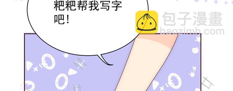 團寵大佬三歲半 - 第4話 辣眼的審美(3/4) - 5