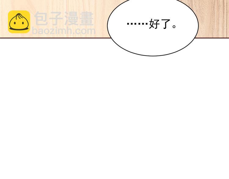 團寵大佬三歲半 - 第4話 辣眼的審美(3/4) - 2