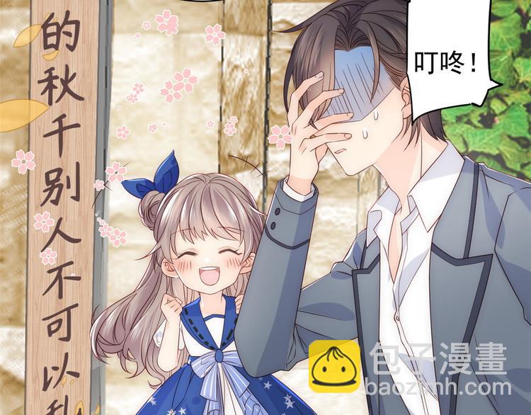 團寵大佬三歲半 - 第4話 辣眼的審美(3/4) - 4