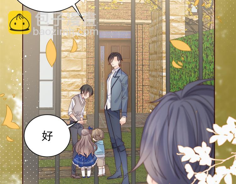 團寵大佬三歲半 - 第4話 辣眼的審美(3/4) - 8