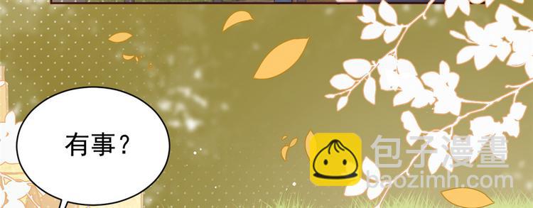 團寵大佬三歲半 - 第4話 辣眼的審美(3/4) - 1