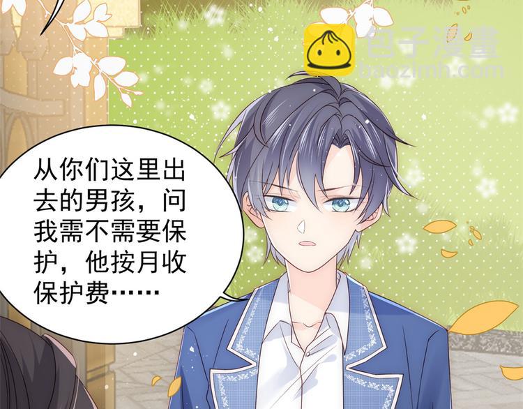 團寵大佬三歲半 - 第4話 辣眼的審美(3/4) - 2