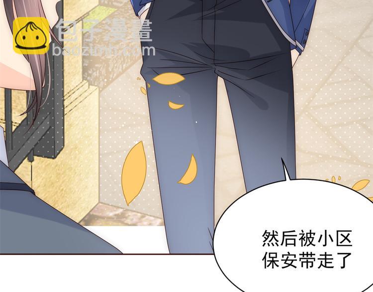 團寵大佬三歲半 - 第4話 辣眼的審美(3/4) - 4