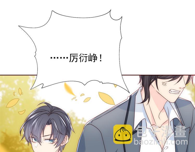 團寵大佬三歲半 - 第4話 辣眼的審美(3/4) - 6