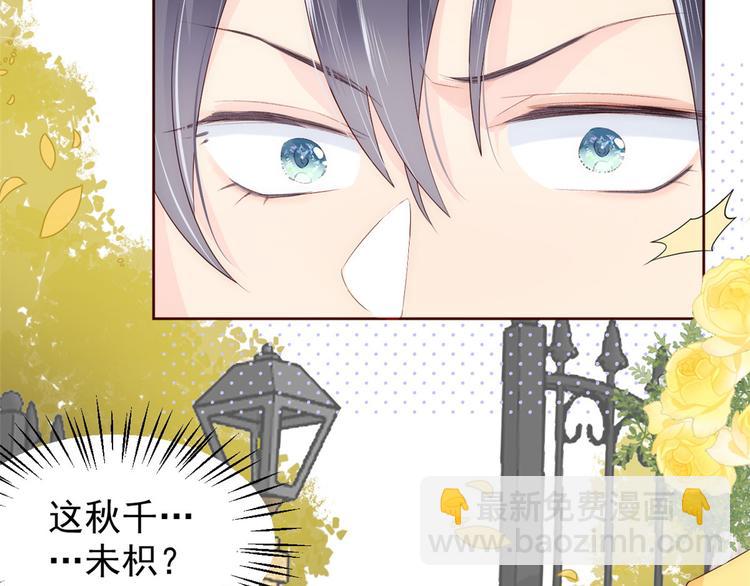 團寵大佬三歲半 - 第4話 辣眼的審美(4/4) - 4