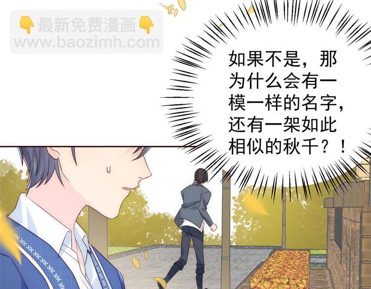 團寵大佬三歲半 - 第4話 辣眼的審美(4/4) - 4