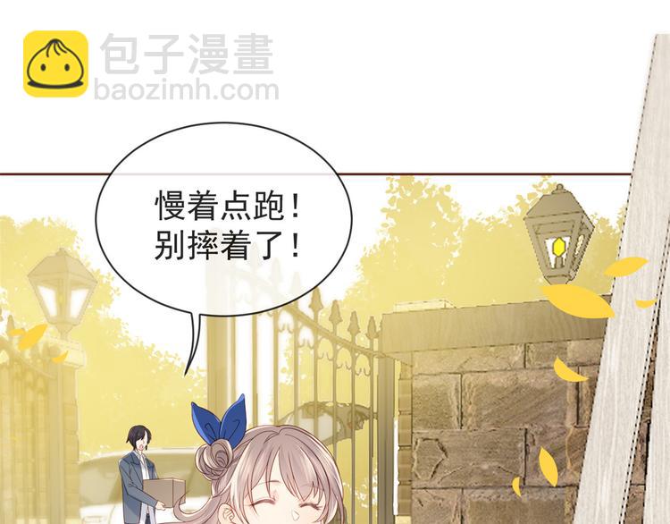 團寵大佬三歲半 - 第4話 辣眼的審美(2/4) - 3