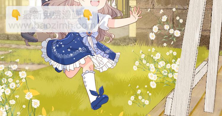 團寵大佬三歲半 - 第4話 辣眼的審美(2/4) - 4