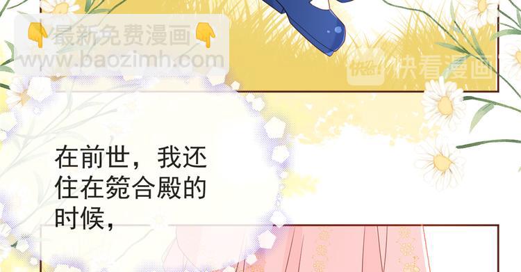 團寵大佬三歲半 - 第4話 辣眼的審美(2/4) - 2