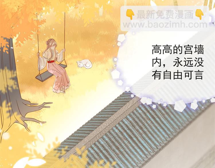 團寵大佬三歲半 - 第4話 辣眼的審美(2/4) - 5