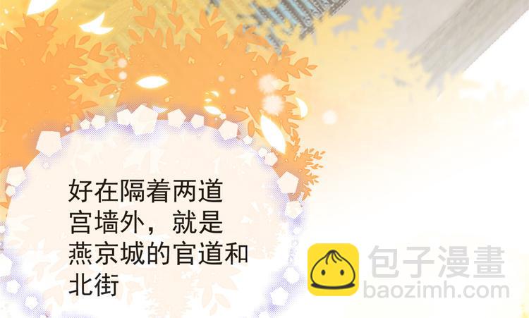 團寵大佬三歲半 - 第4話 辣眼的審美(2/4) - 6