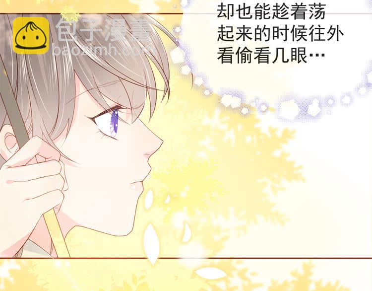 團寵大佬三歲半 - 第4話 辣眼的審美(2/4) - 3