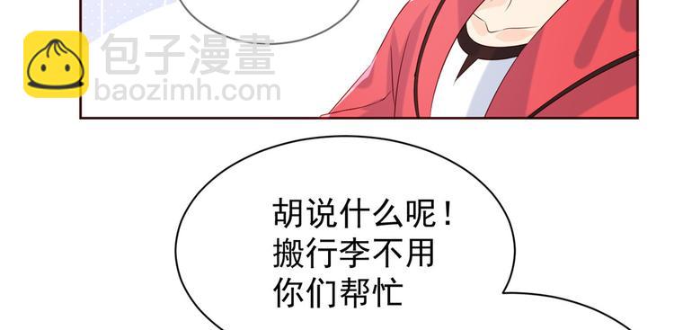 團寵大佬三歲半 - 第4話 辣眼的審美(2/4) - 3