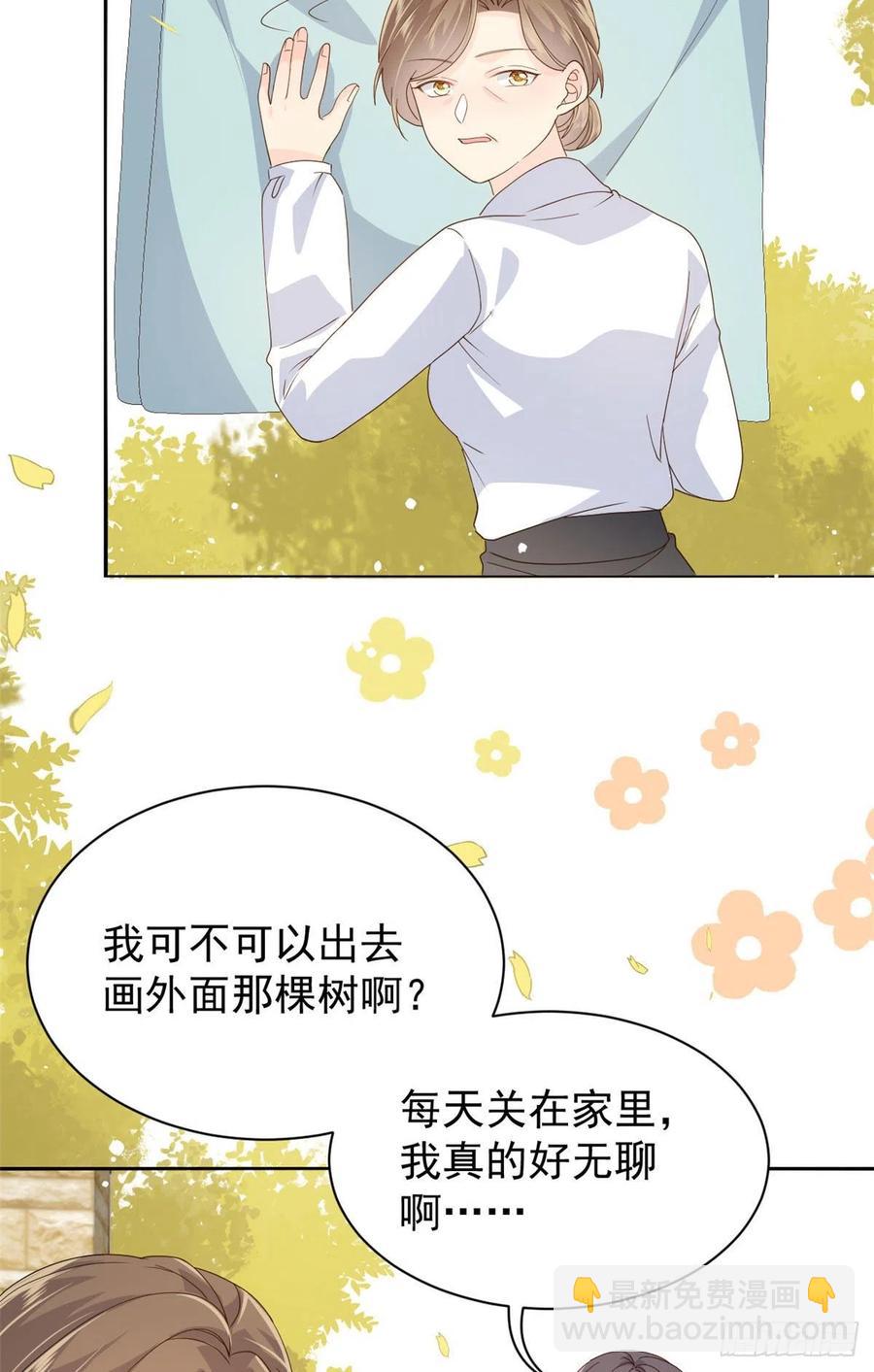 團寵大佬三歲半 - 第49話 偷來的設計(1/2) - 2