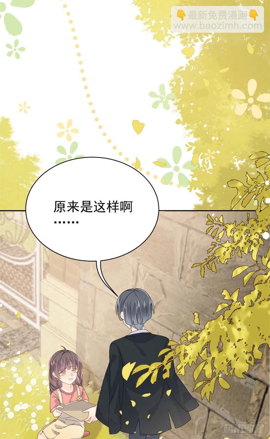 團寵大佬三歲半 - 第49話 偷來的設計(1/2) - 1