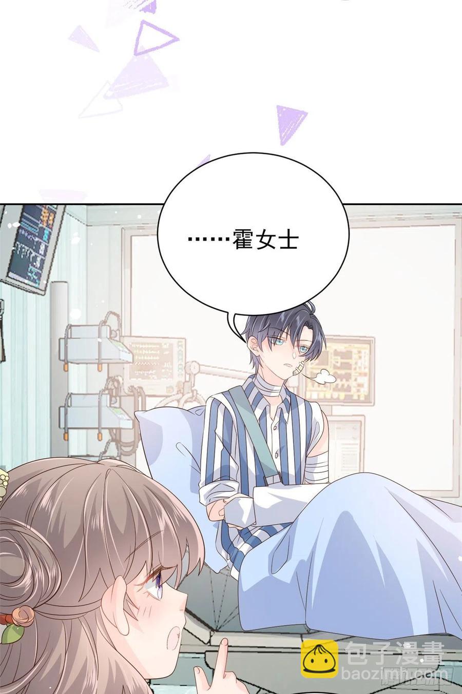 團寵大佬三歲半 - 第49話 偷來的設計(1/2) - 4