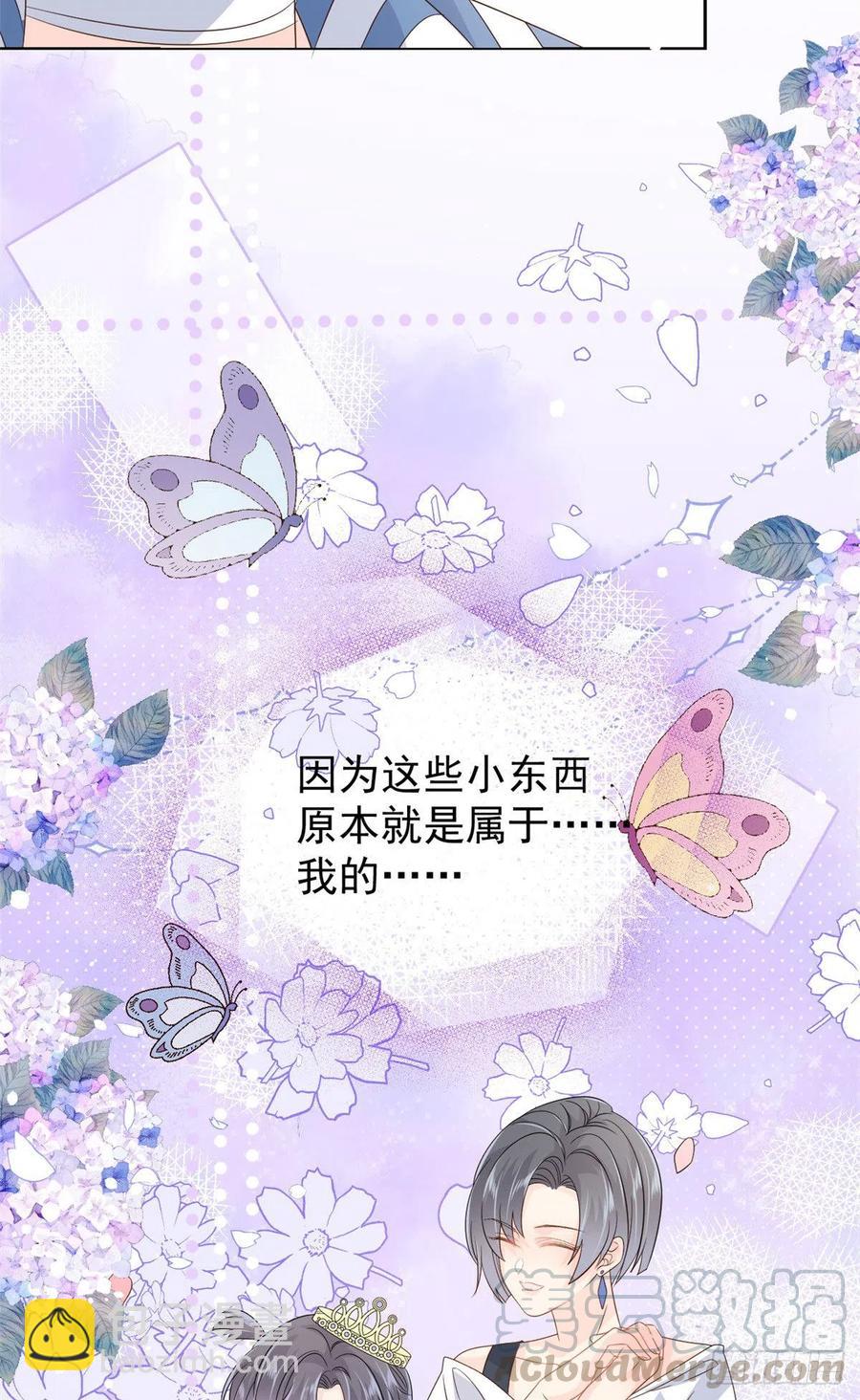 團寵大佬三歲半 - 第49話 偷來的設計(1/2) - 6