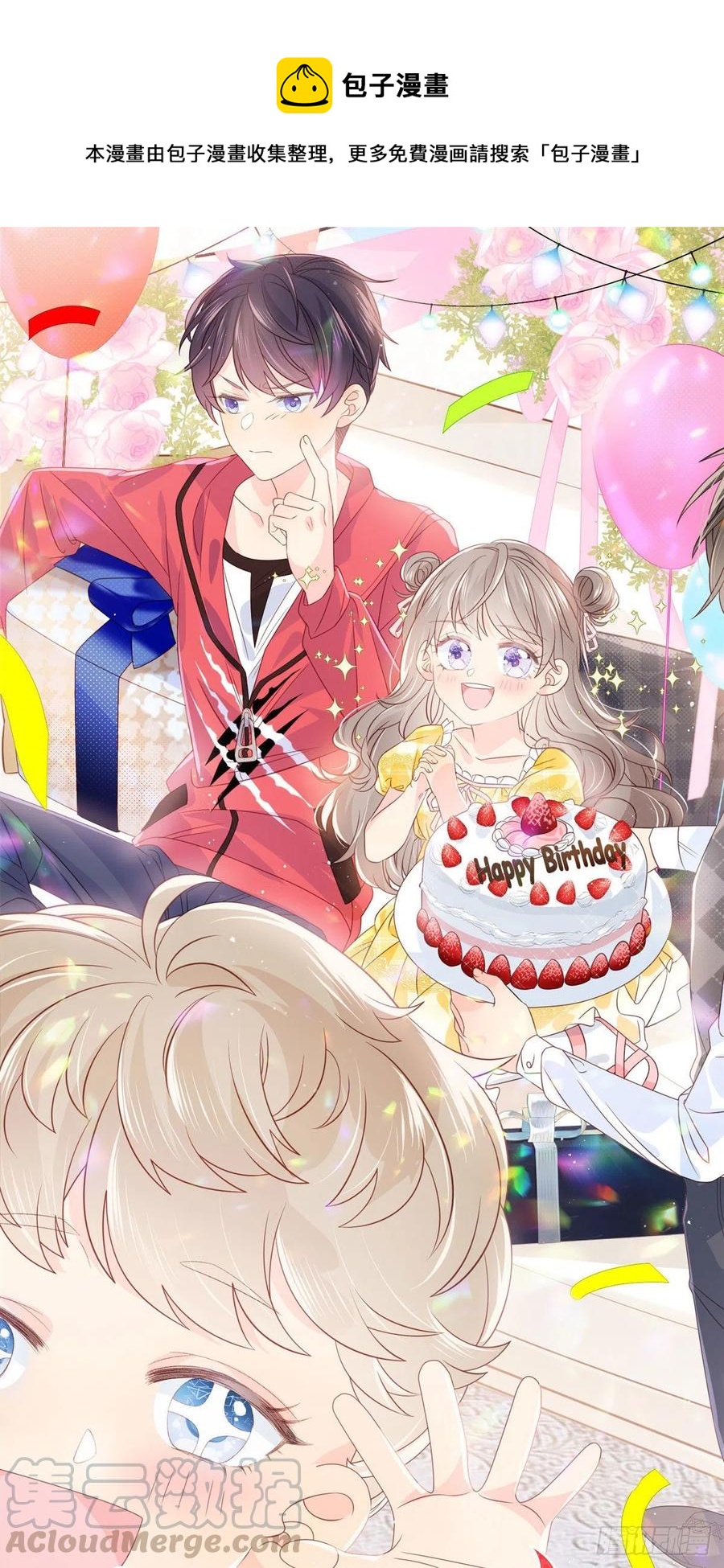 團寵大佬三歲半 - 第53話 缺心眼的大顏控 - 1