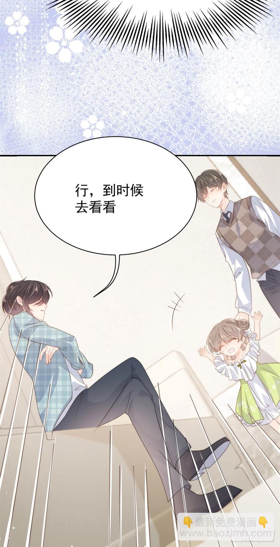 團寵大佬三歲半 - 第53話 缺心眼的大顏控 - 2