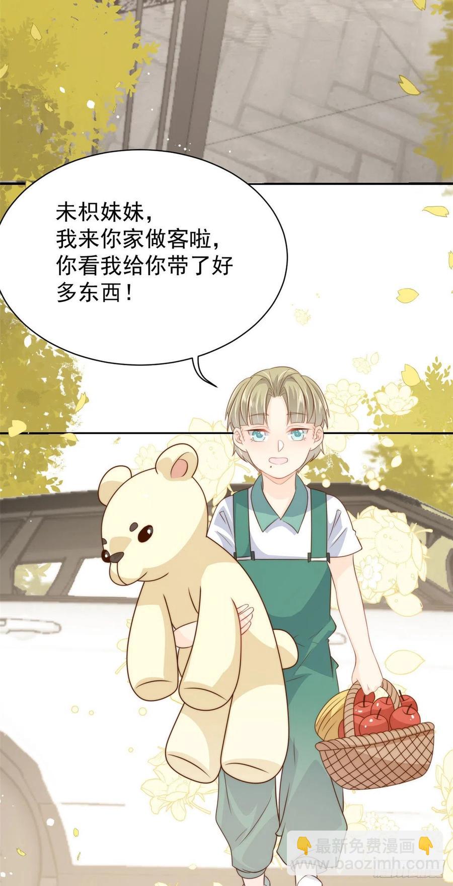 團寵大佬三歲半 - 第53話 缺心眼的大顏控 - 6