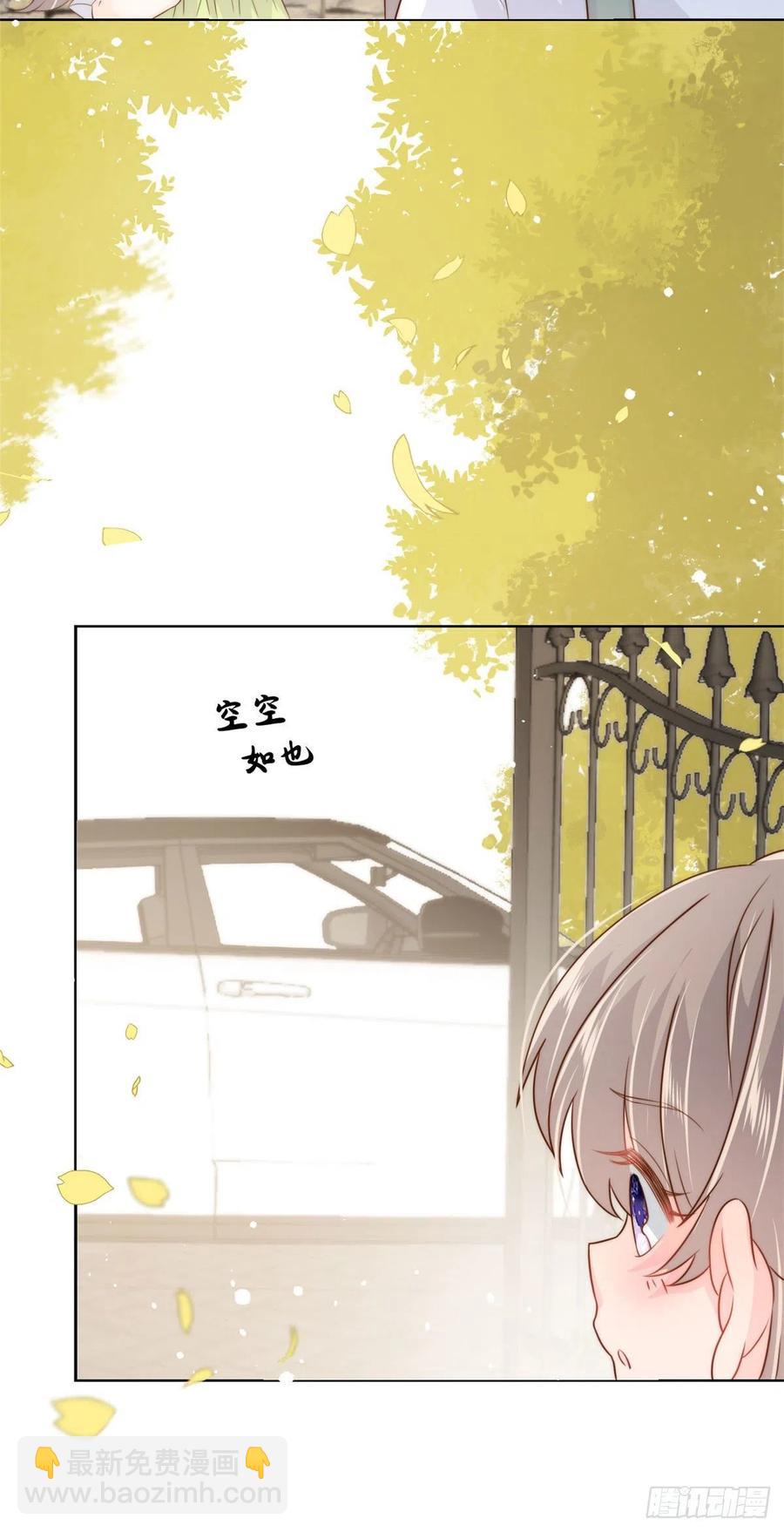 團寵大佬三歲半 - 第53話 缺心眼的大顏控 - 1