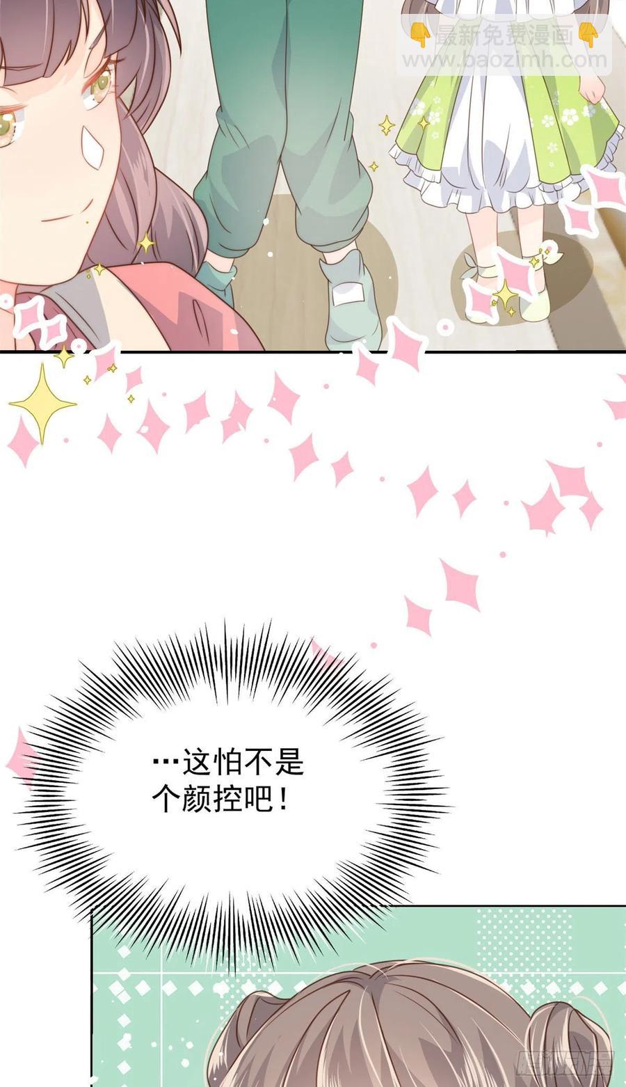 團寵大佬三歲半 - 第53話 缺心眼的大顏控 - 4