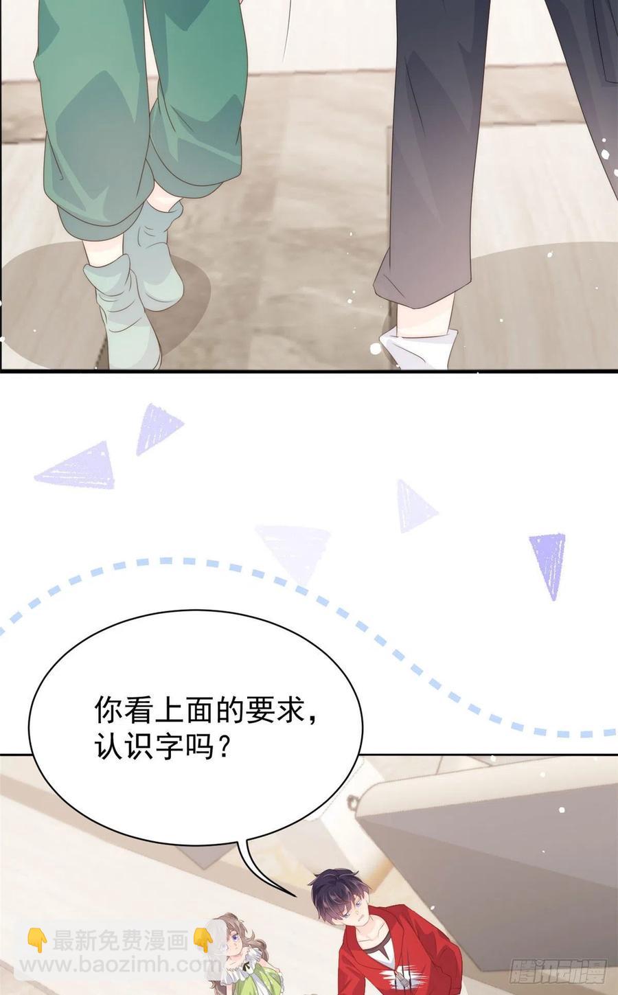 團寵大佬三歲半 - 第53話 缺心眼的大顏控 - 5