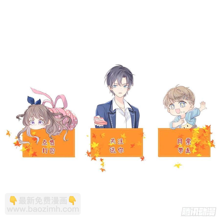 團寵大佬三歲半 - 第53話 缺心眼的大顏控 - 1