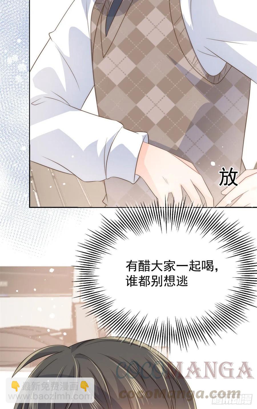 團寵大佬三歲半 - 第55話 爆炸吧！醋意！(2/2) - 2