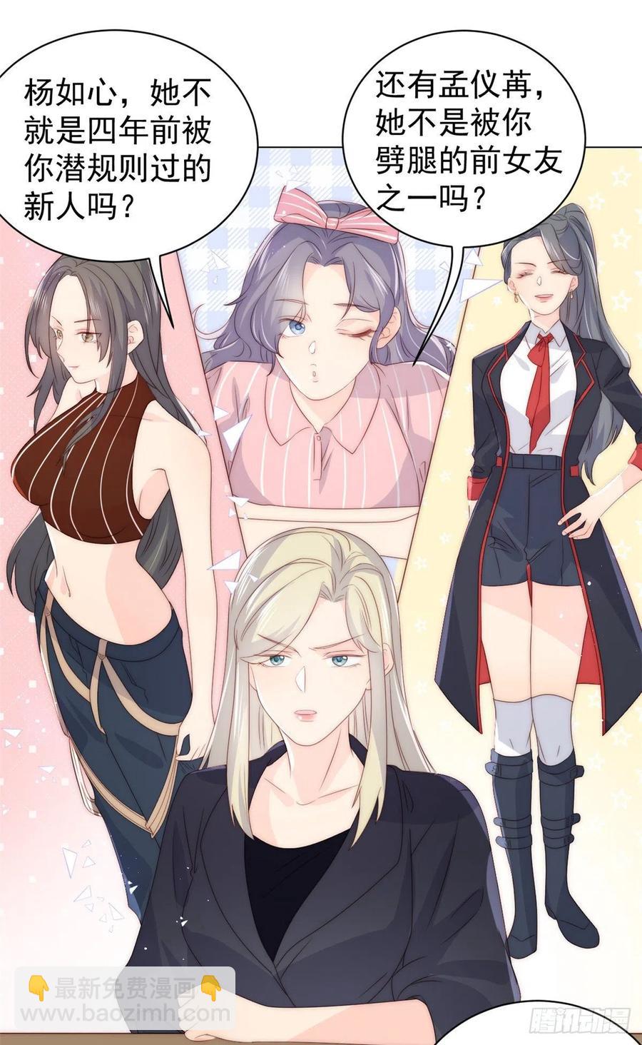 團寵大佬三歲半 - 第57話 “放寬”交友條件(1/2) - 6