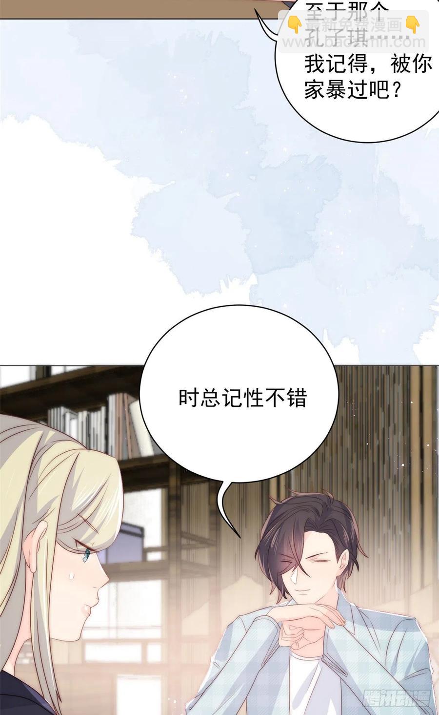 團寵大佬三歲半 - 第57話 “放寬”交友條件(1/2) - 7