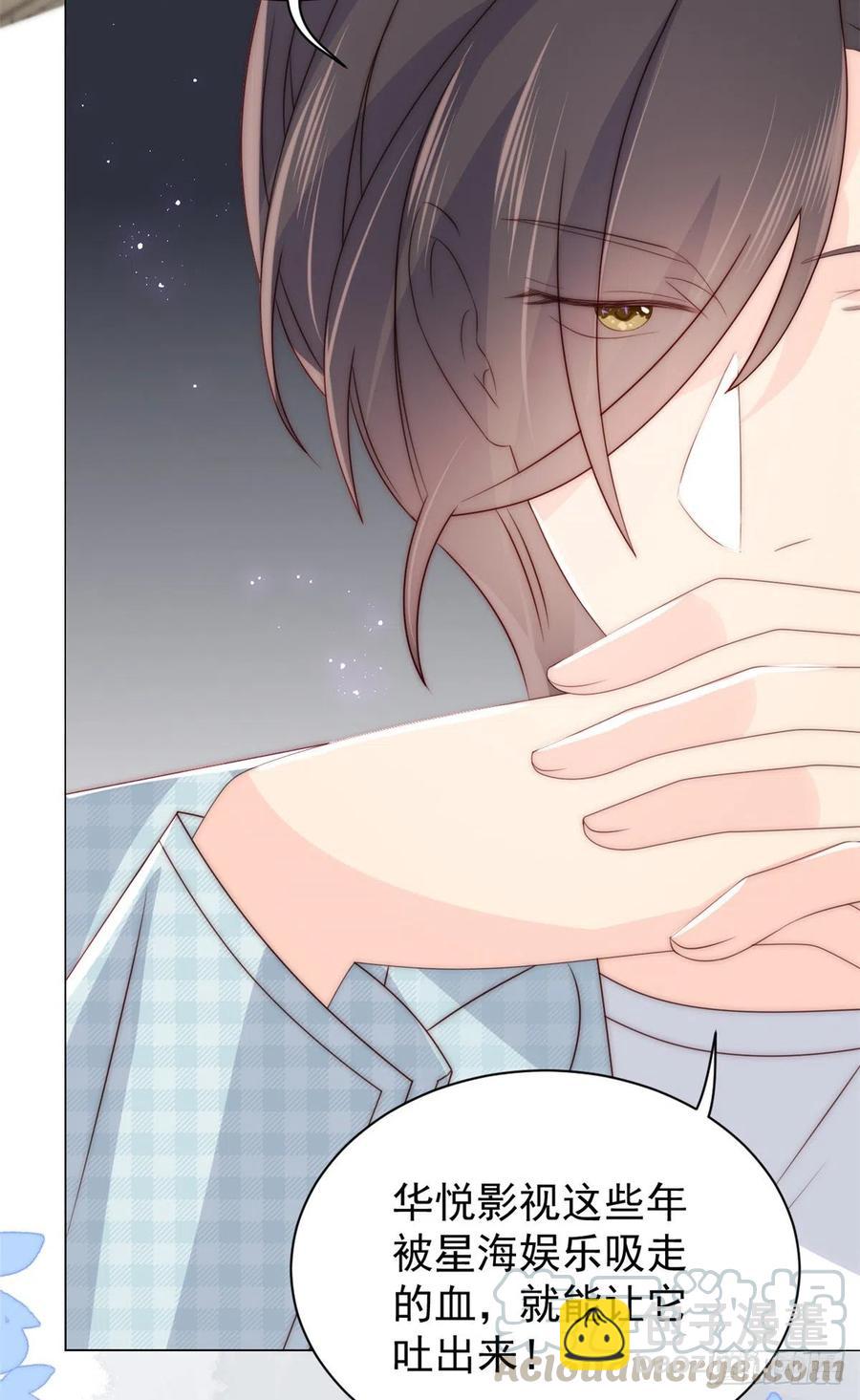 團寵大佬三歲半 - 第57話 “放寬”交友條件(1/2) - 3