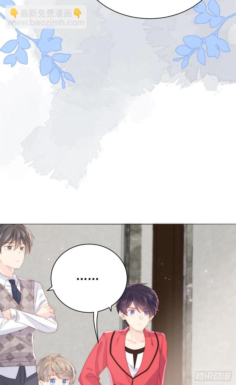 團寵大佬三歲半 - 第57話 “放寬”交友條件(1/2) - 4