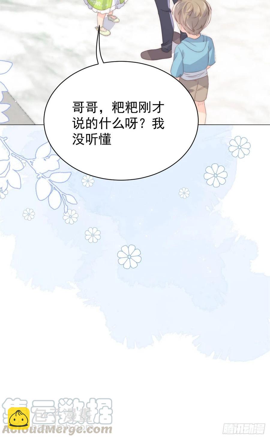 團寵大佬三歲半 - 第57話 “放寬”交友條件(1/2) - 1