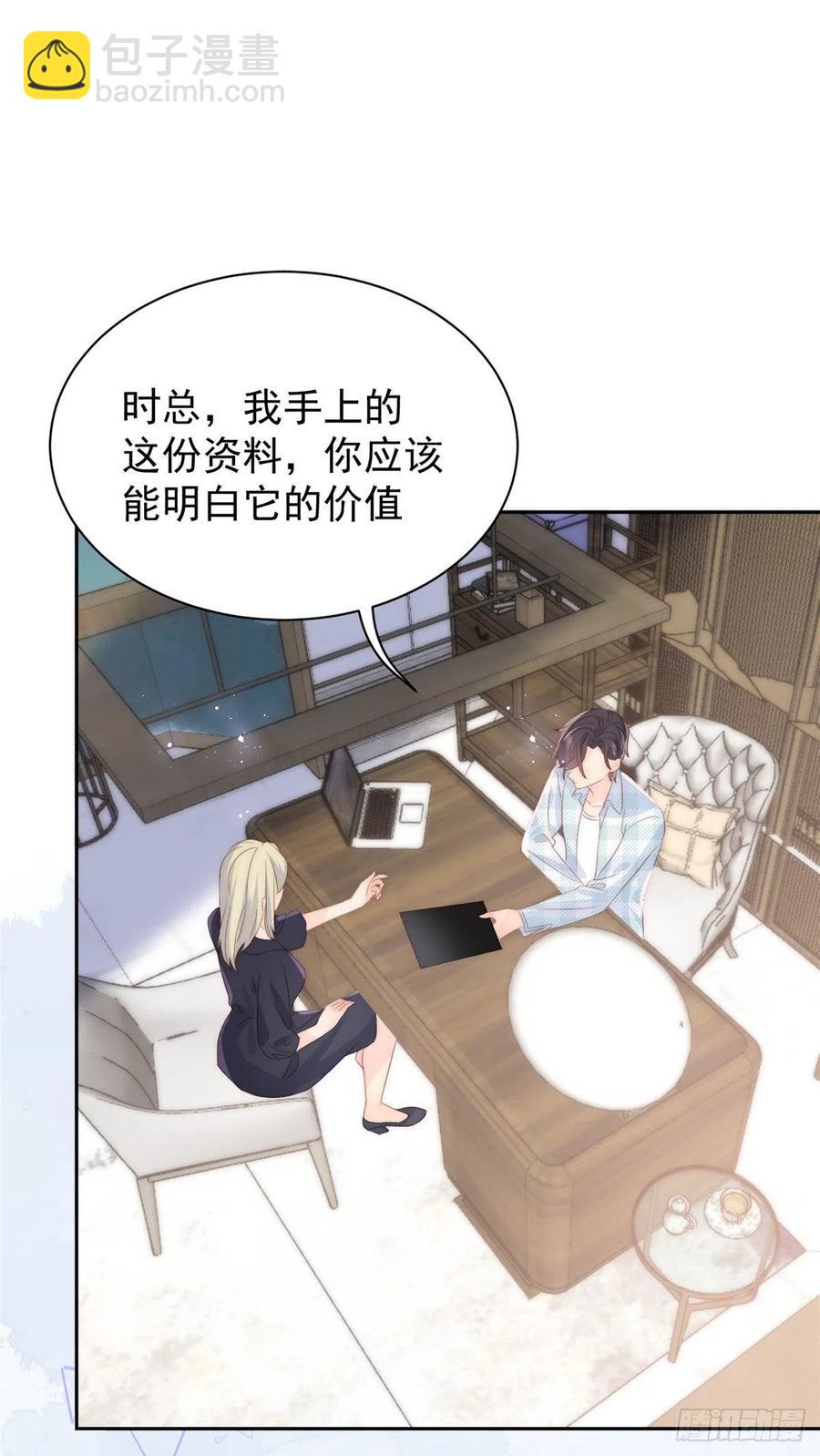 團寵大佬三歲半 - 第57話 “放寬”交友條件(1/2) - 3