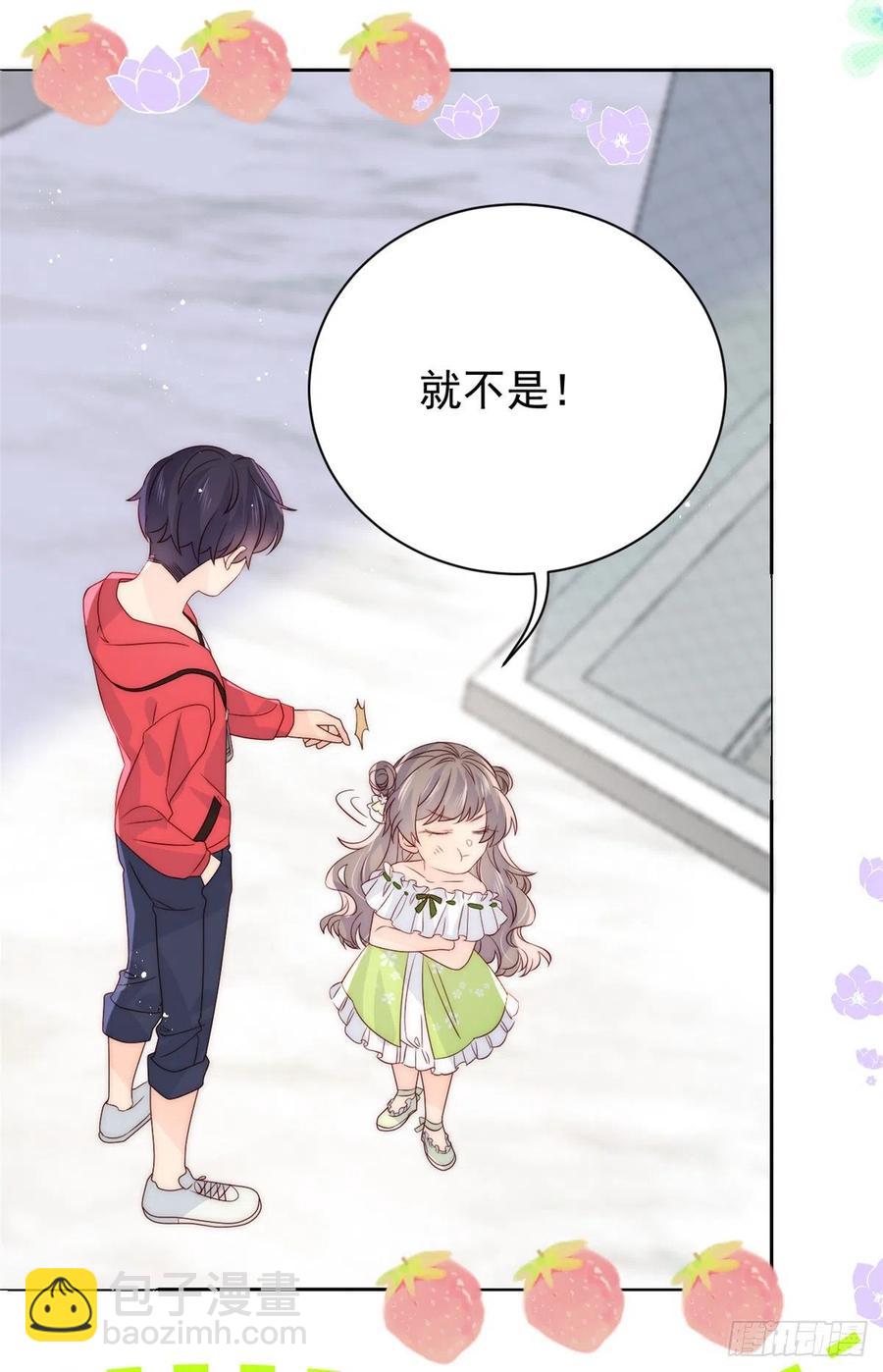 團寵大佬三歲半 - 第57話 “放寬”交友條件(1/2) - 1