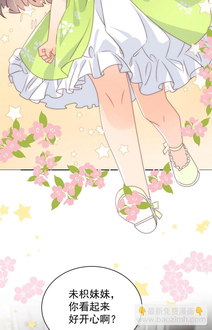 團寵大佬三歲半 - 第57話 “放寬”交友條件(1/2) - 6