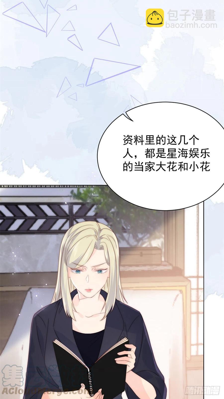 團寵大佬三歲半 - 第57話 “放寬”交友條件(1/2) - 4