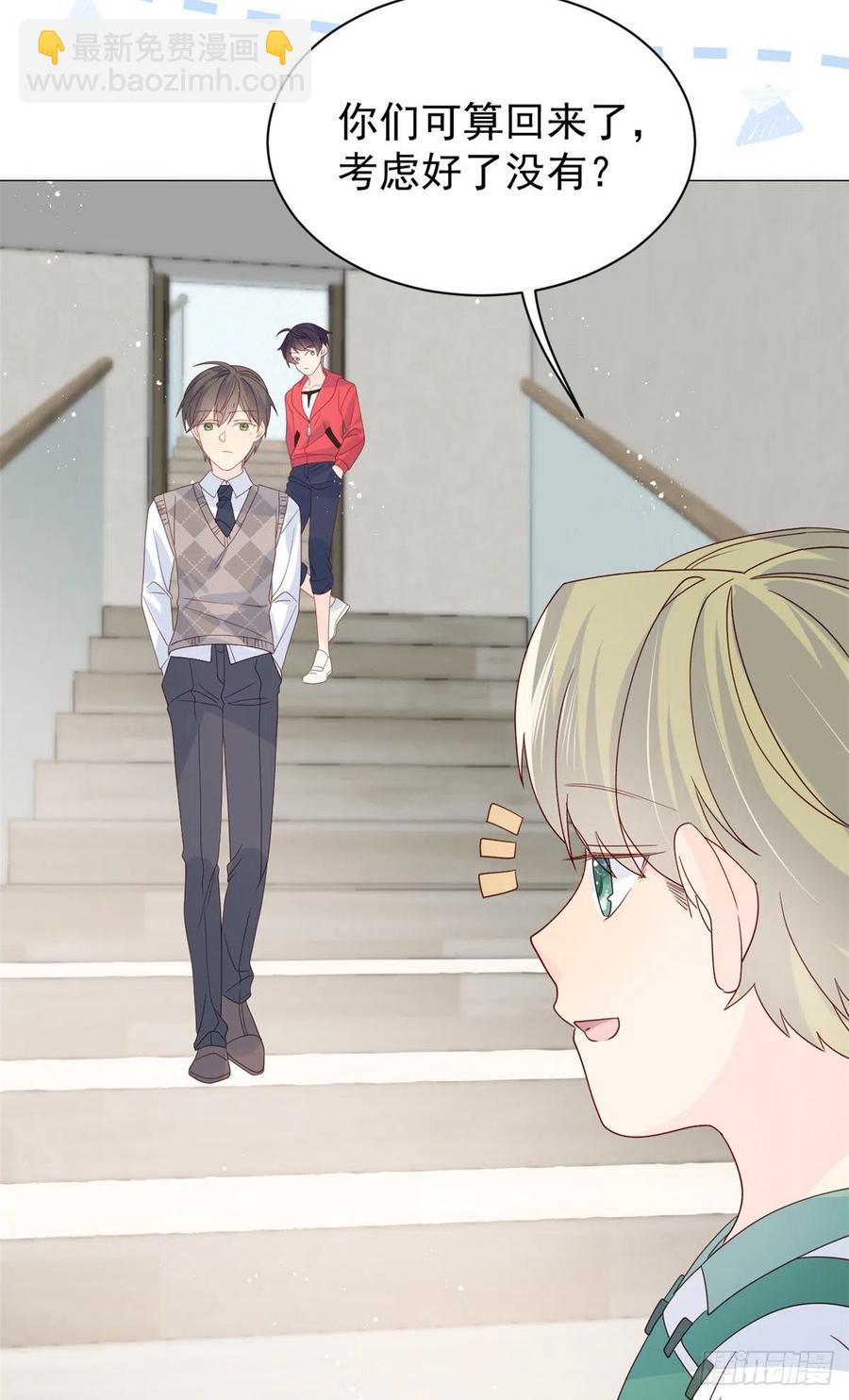 團寵大佬三歲半 - 第57話 “放寬”交友條件(1/2) - 4