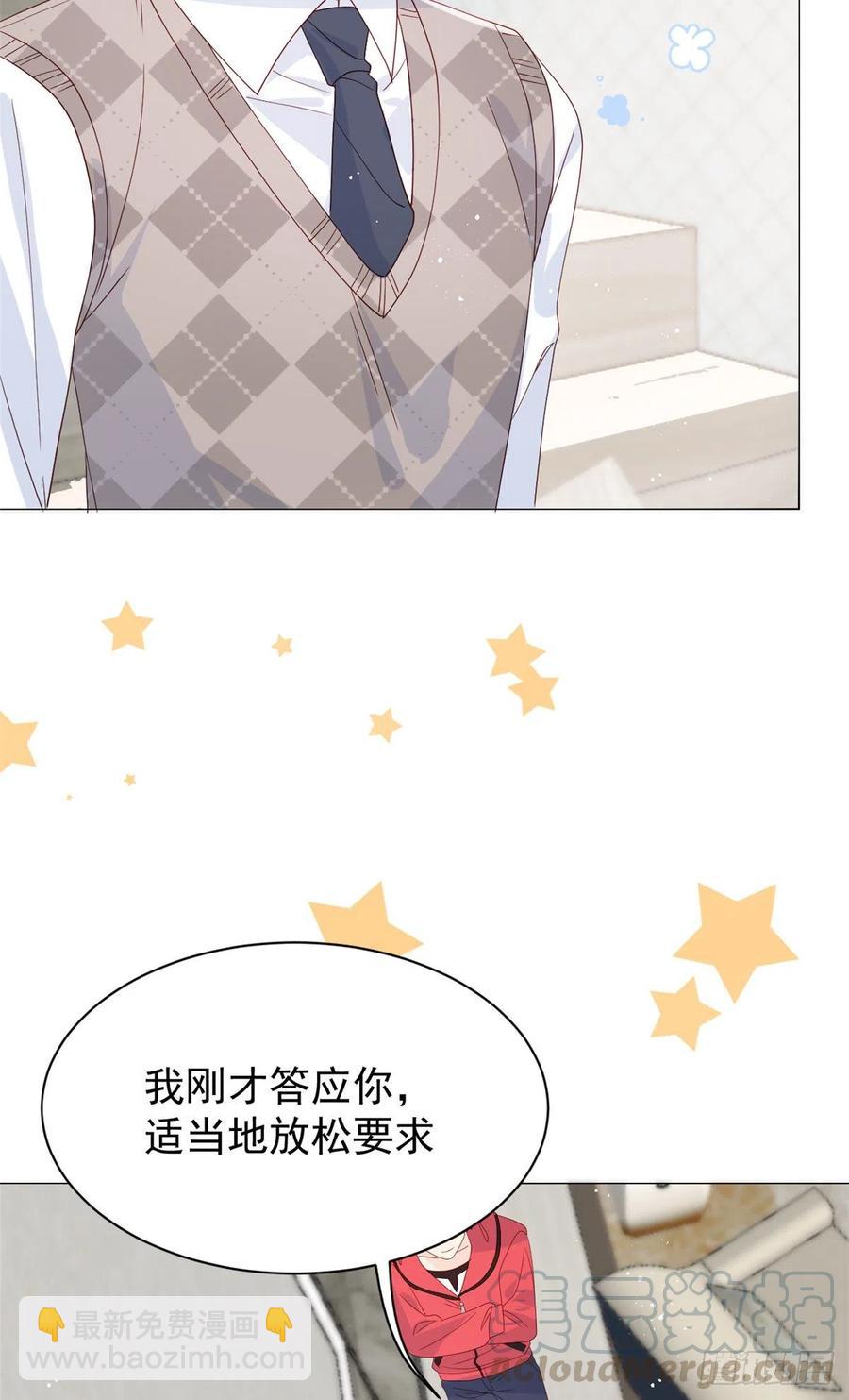 團寵大佬三歲半 - 第57話 “放寬”交友條件(1/2) - 6