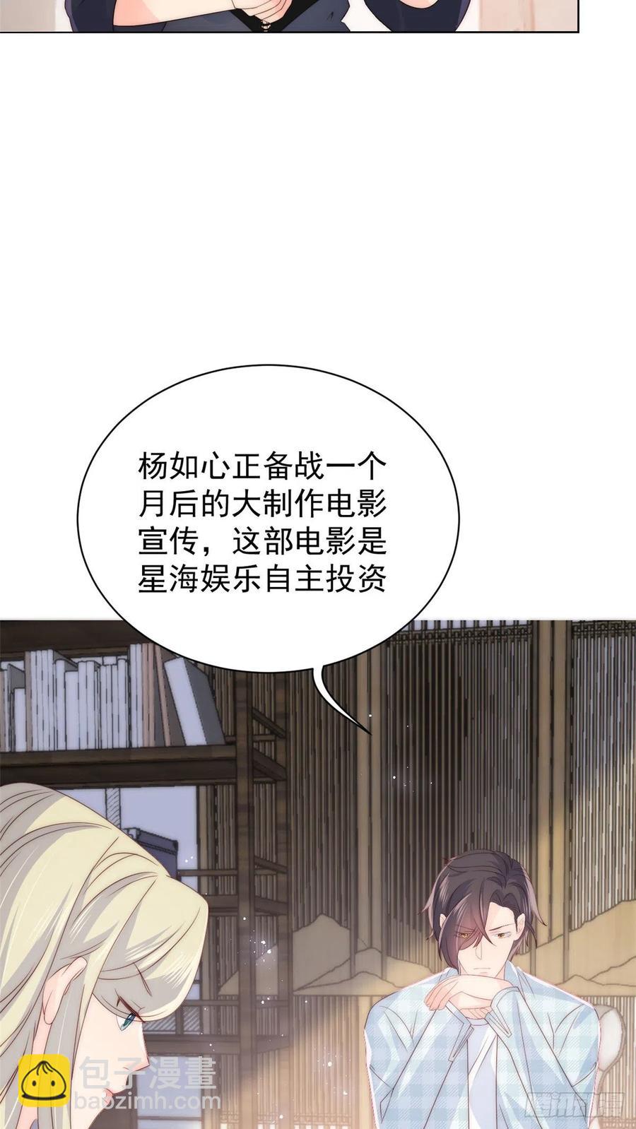 團寵大佬三歲半 - 第57話 “放寬”交友條件(1/2) - 5