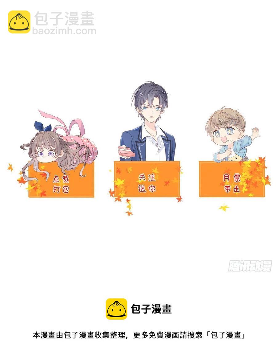 團寵大佬三歲半 - 第57話 “放寬”交友條件(2/2) - 2