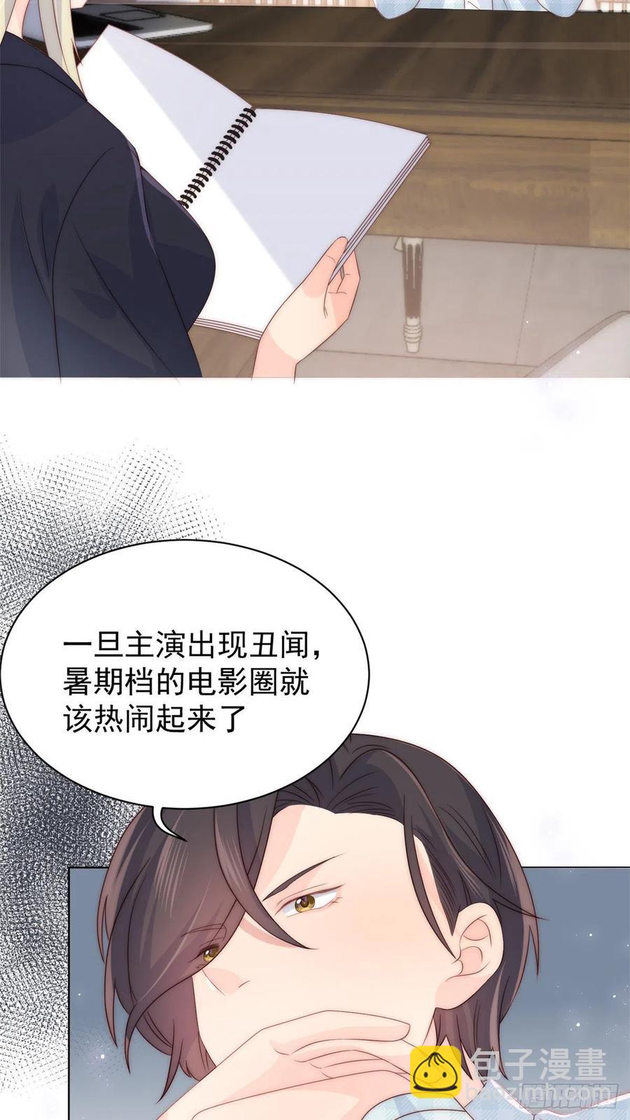 團寵大佬三歲半 - 第57話 “放寬”交友條件(1/2) - 6